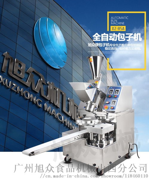 山西旭衆食品机械 专业包子机制造与优质灯具销售