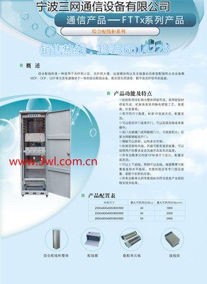 中国电信FTTB+LAN与FTTX+DSL户外机柜灯具市场 机遇与销售策略解析